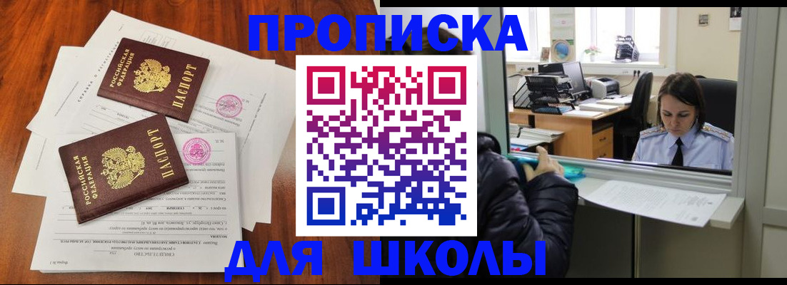 временная регистрация законно в Рузаевке