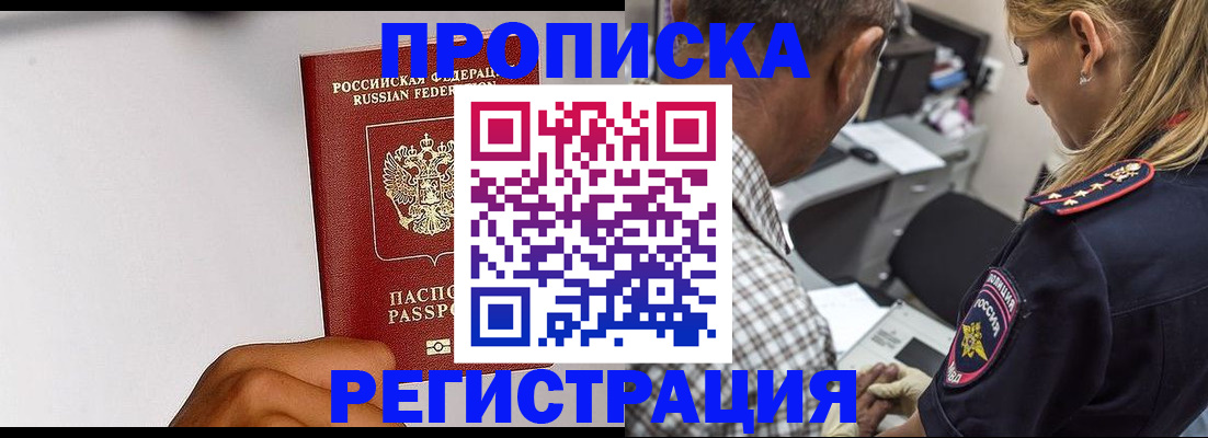 временная регистрация надежно в Рузаевке