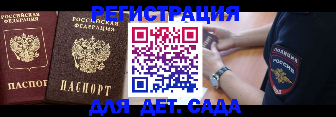 временная регистрация в Рузаевке