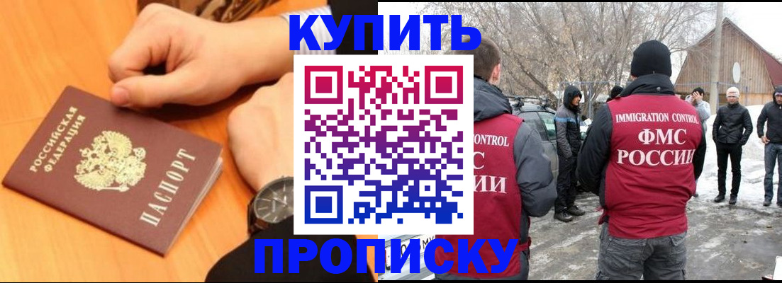 регистрация в Рузаевке